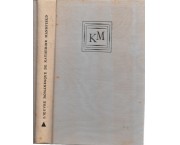 L'oeuvre romanesque de Katherine Mansfield
