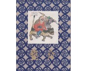 Mostra delle Opere di Tomioka Tessai