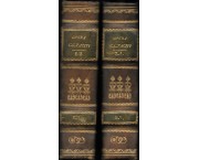 Tutte le opere con note italiane compilate da Atto Vannucci, 4 voll. in 2 tomi