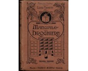 Manuale del droghiere