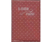 Il nuovo Cucchiaio d'argento. Il libro fondamentale della cucina italiana