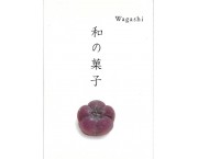 WAGASHI. The graphics of Japanese Confection